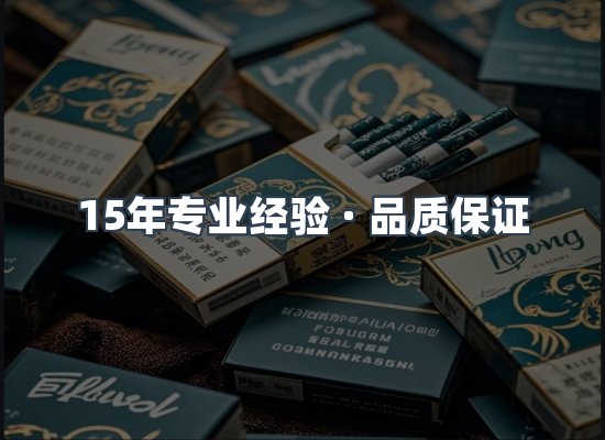 香烟产品展示